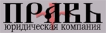Юридическая компания