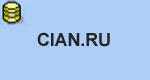 Центральное Информационное Агентство Недвижимости (ЦИАН)