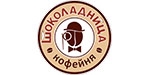 Шоколадница