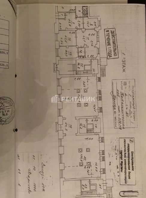 Офис площадью 525 квадратных метров