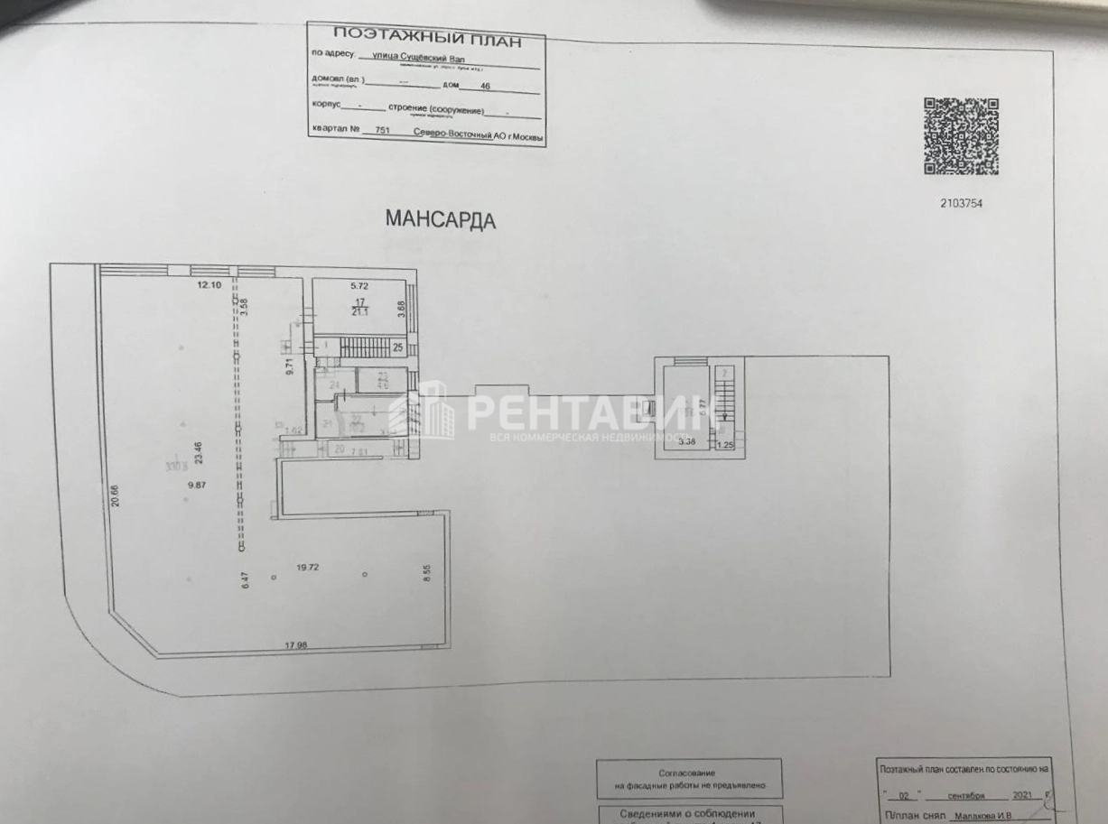 Помещение свободного назначения Сущёвский Вал, 46 площадью 370 квадратных метров