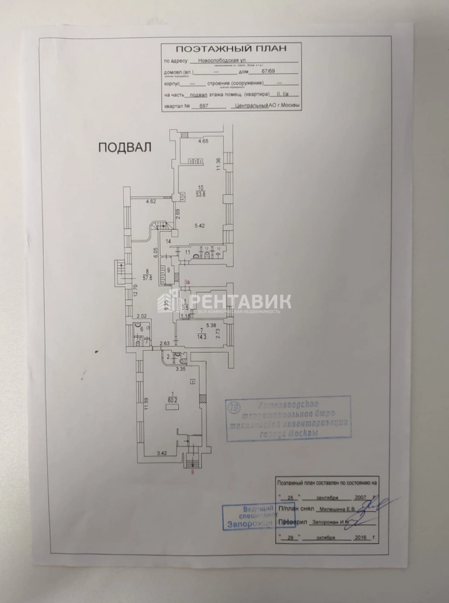 Помещение свободного назначения Новослободская 67-69 площадью 225 квадратных метров