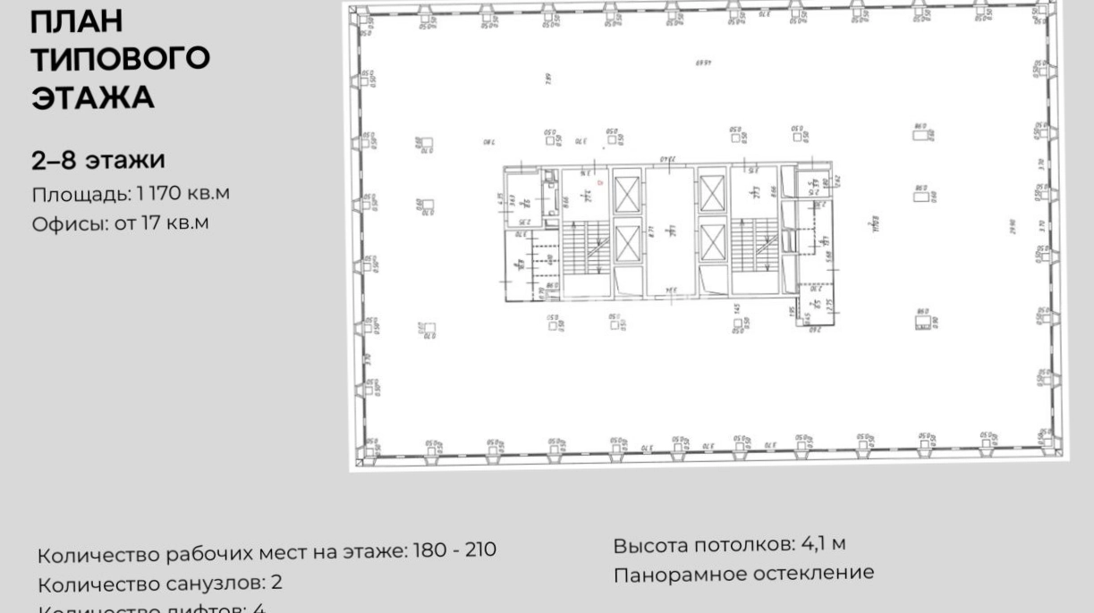 Офис STONE Towers / Стоун Тауэрс площадью 1300 квадратных метров