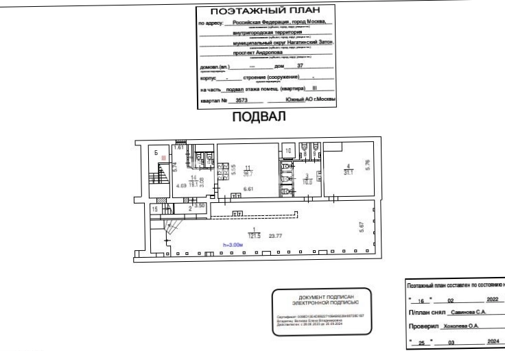 Общепит Андропова, 37 площадью 603 квадратных метров