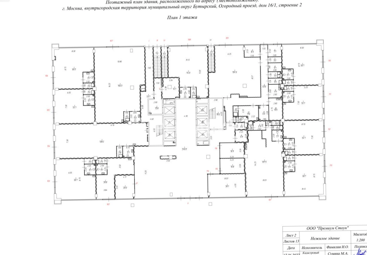 Офис OSTANKINO BUSINESS PARK Корпус 2 площадью 5000 квадратных метров