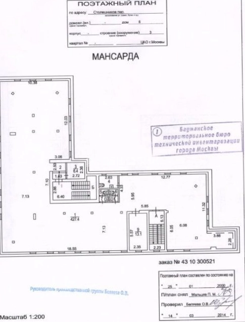 Здание целиком Столешников, 6с3 площадью 2217 квадратных метров