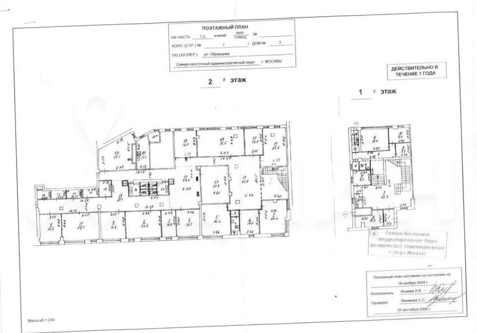 Офис Образцова, 3 площадью 710 квадратных метров