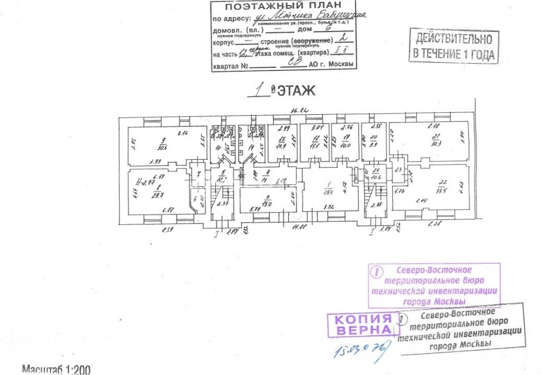 Здание целиком Летчика Бабушкина, 6С2 площадью 572 квадратных метров