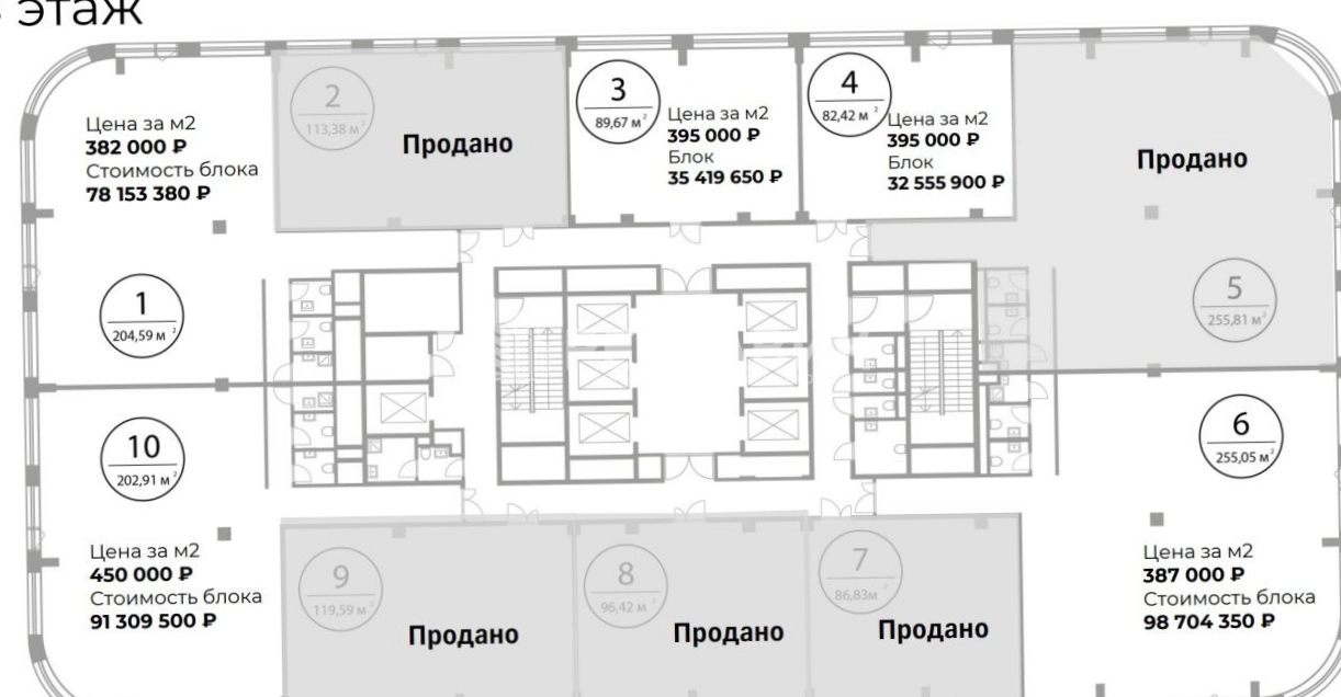 Офис Light City площадью 204 квадратных метров