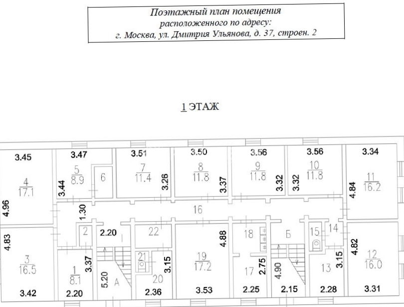Офис Дмитрия Ульянова, 37с2 площадью 220 квадратных метров