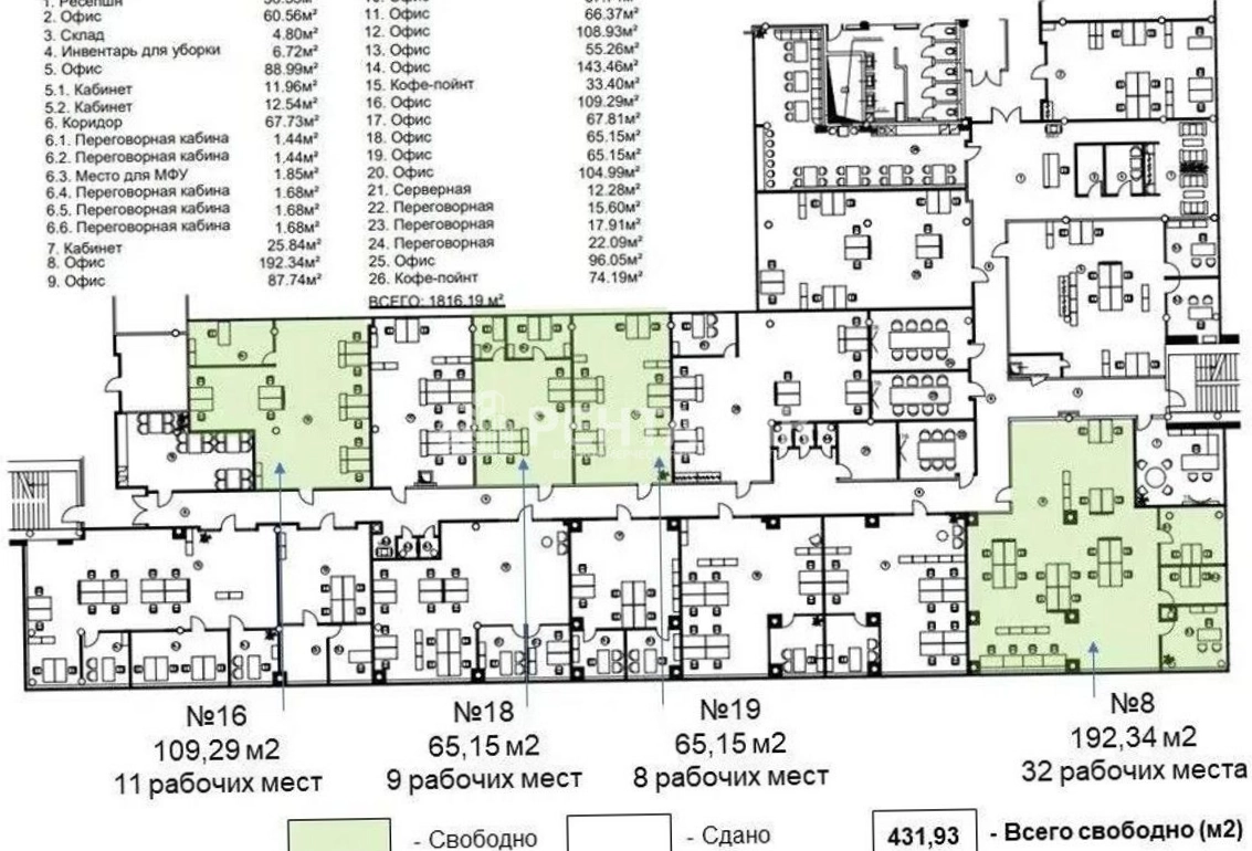 Офис Grand Setun Plaza / Гранд Сетунь Плаза площадью 192 квадратных метров