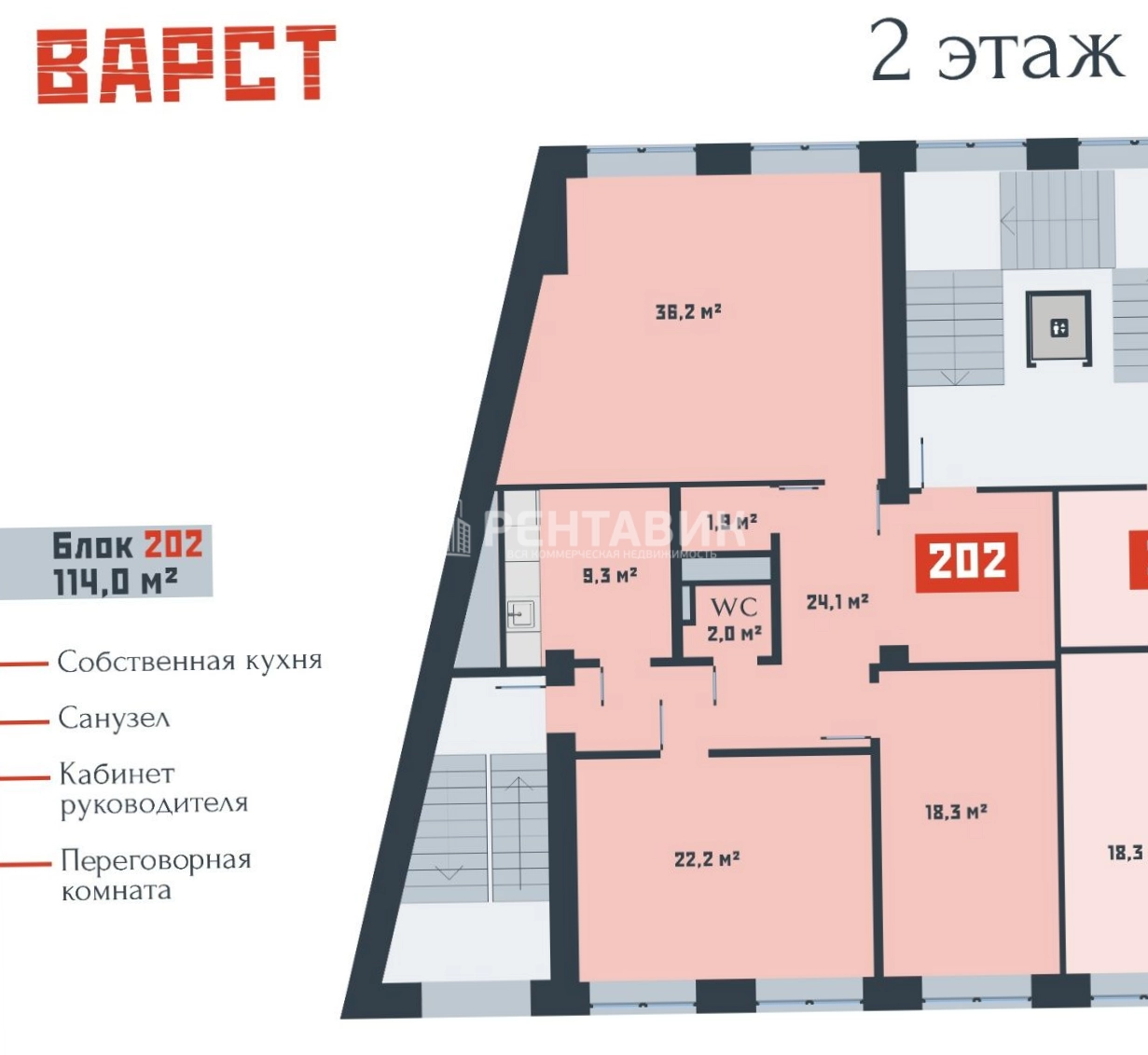 Офис Варст площадью 114 квадратных метров