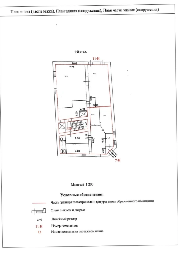 Помещение свободного назначения 7-я Советская 16 площадью 1923 квадратных метров