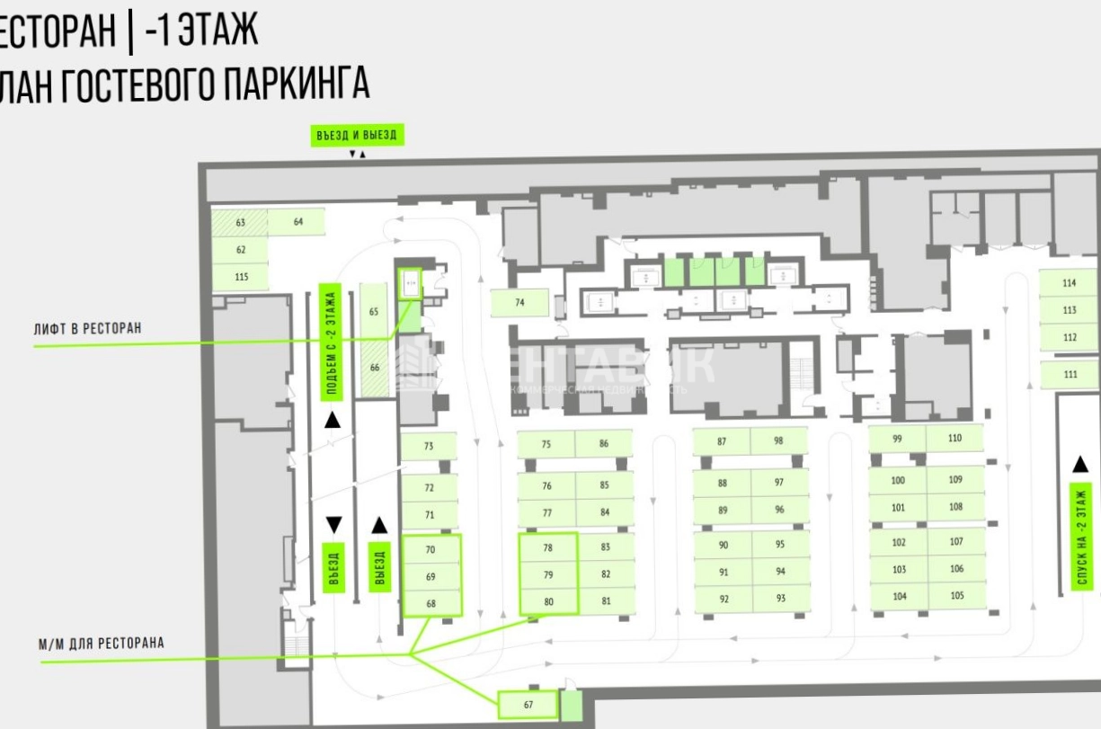 Общепит Upside Towers площадью 1080.7 квадратных метров