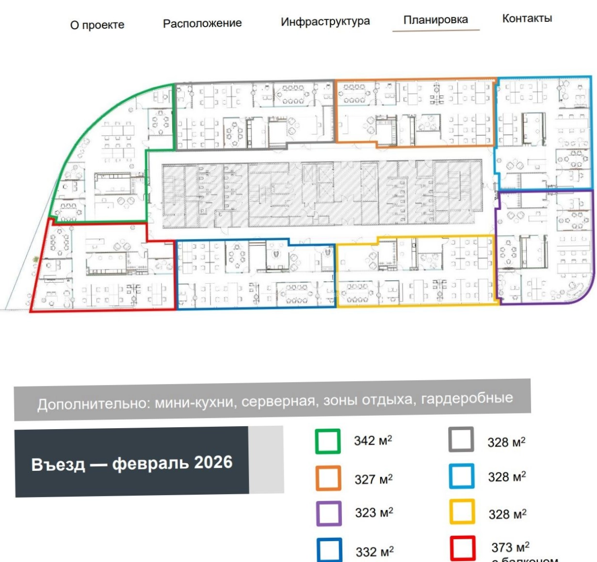 Офис Сколково Парк, корпус 3 площадью 373 квадратных метров