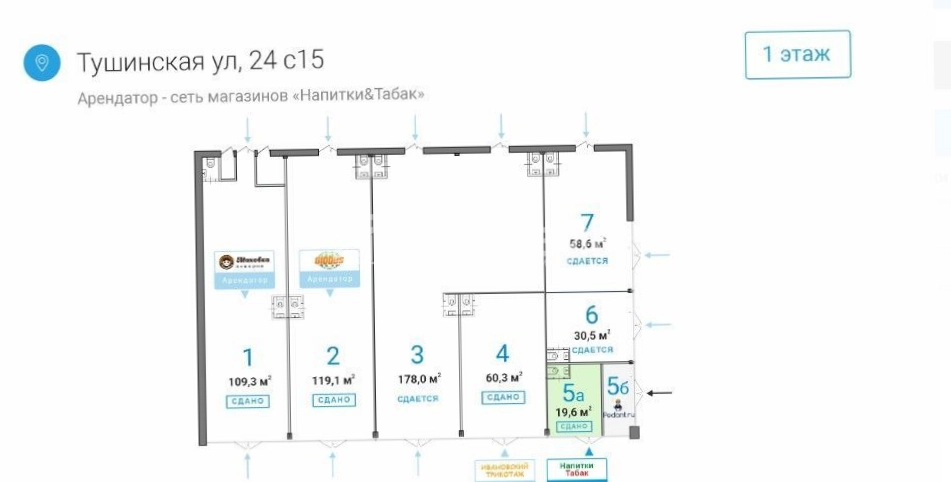 Торговая площадь Тушинская 24с15 площадью 19 квадратных метров
