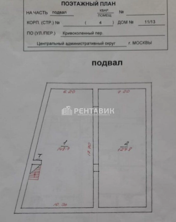 Здание целиком Кривоколенный, 11-13с4 площадью 1099.2 квадратных метров