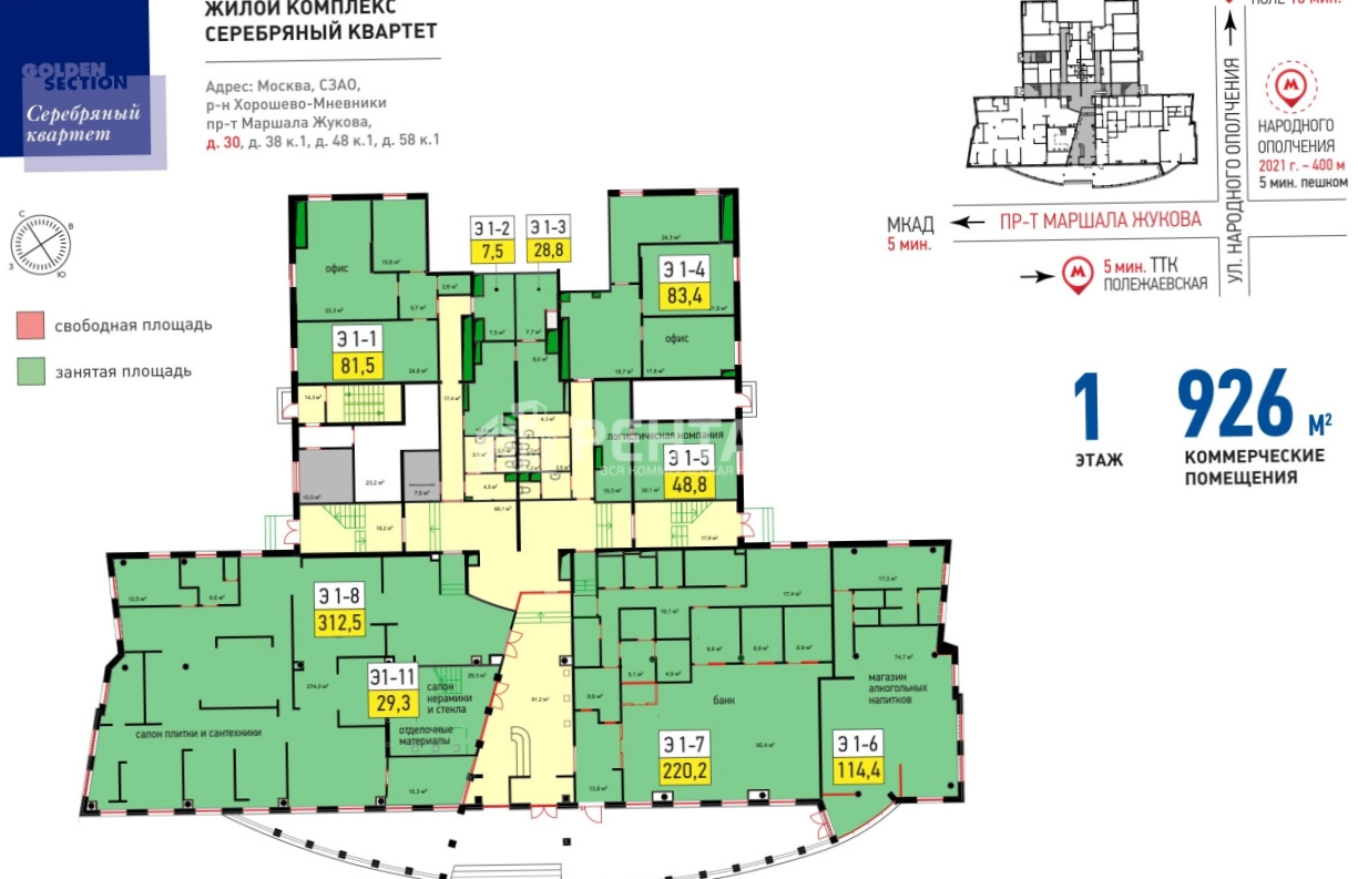 Торговая площадь Серебряный квартет 30к1 площадью 2601 квадратных метров