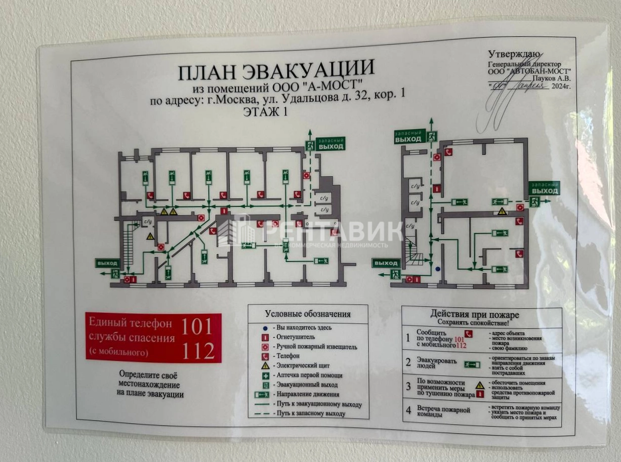 Офис Удальцова, 32к1 площадью 950 квадратных метров