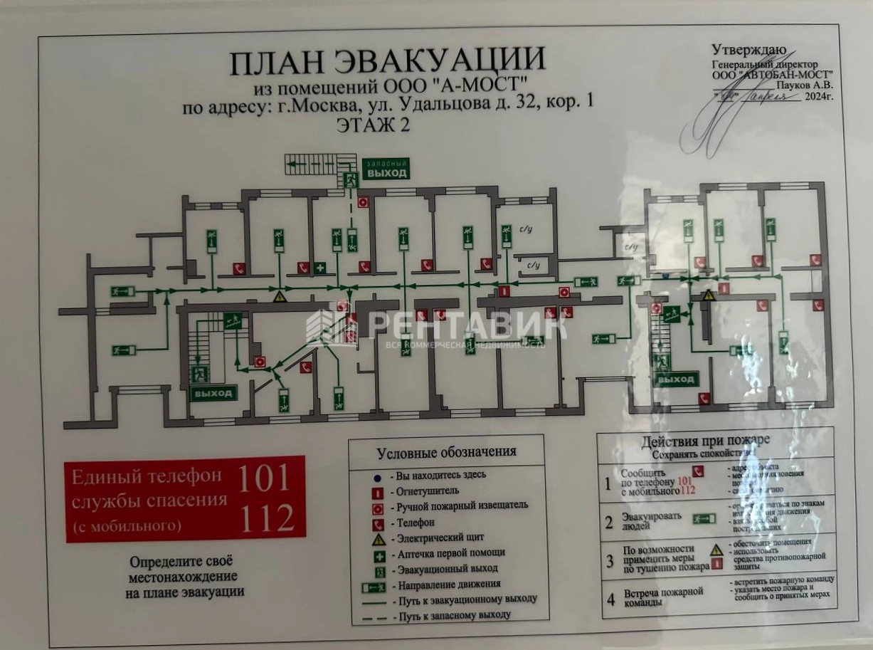 Офис Удальцова, 32к1 площадью 950 квадратных метров