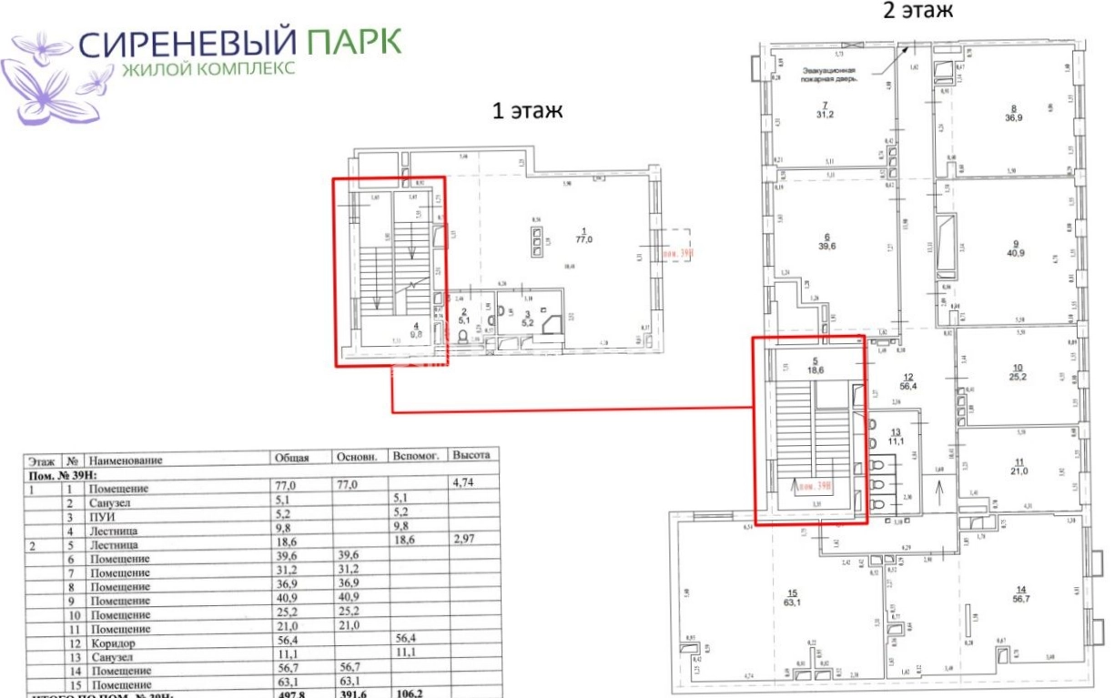 Торговая площадь Сиреневый парк площадью 497.8 квадратных метров