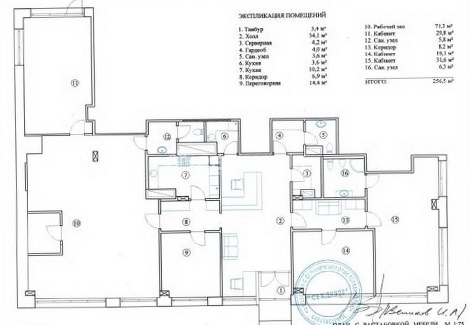 Офис Хилков 5 площадью 263 квадратных метров