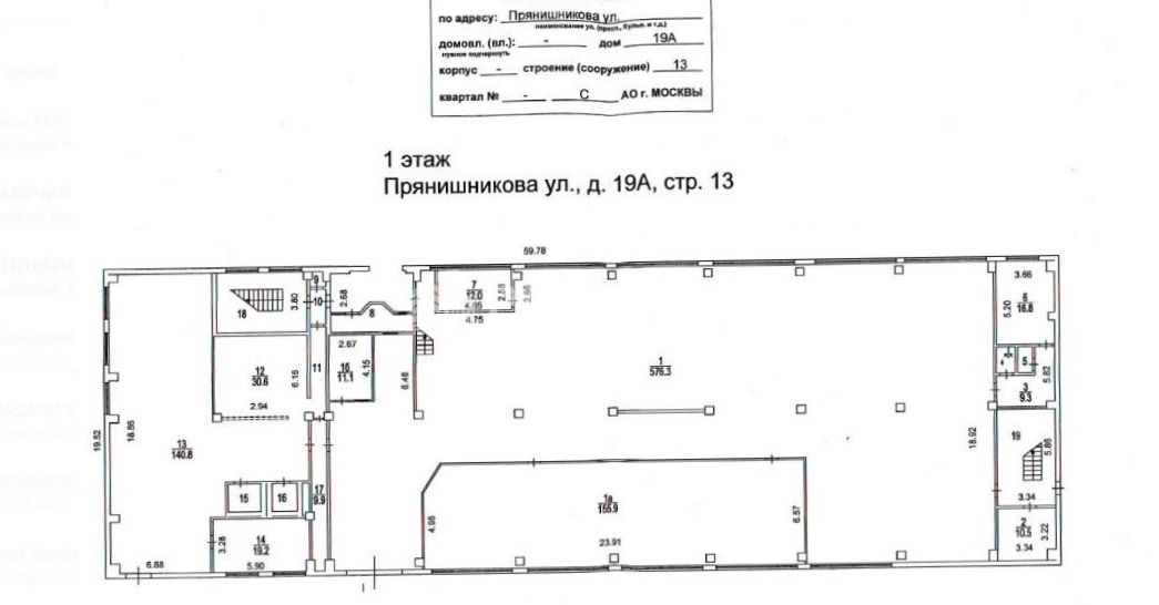 Производство Вест-Альфа площадью 2420 квадратных метров