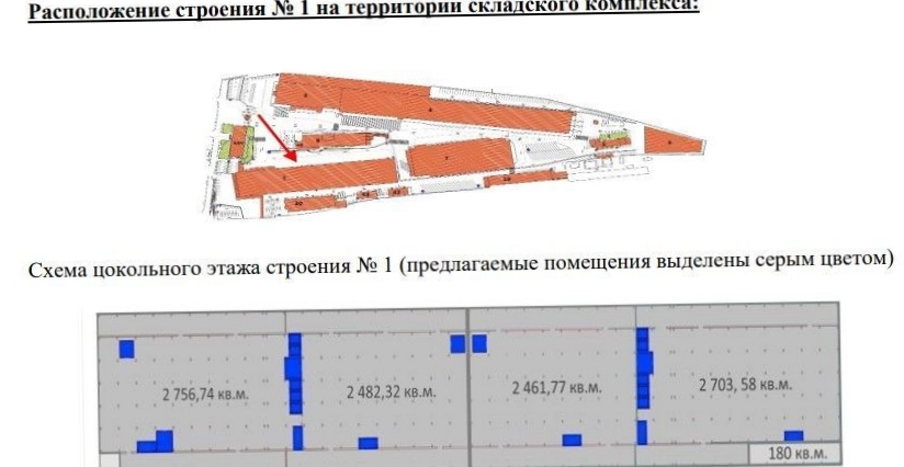 Склад ЮВиСи, строение 1 площадью 5239.06 квадратных метров