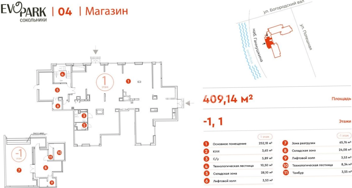 Торговая площадь EVOPARK / Эвопарк Сокольники площадью 409.1 квадратных метров