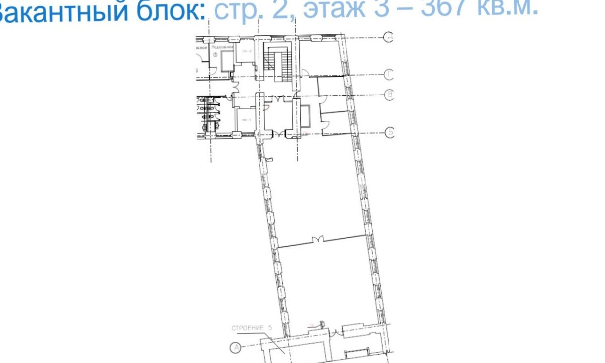 Офис ЛеФорт, строение 2 площадью 367 квадратных метров