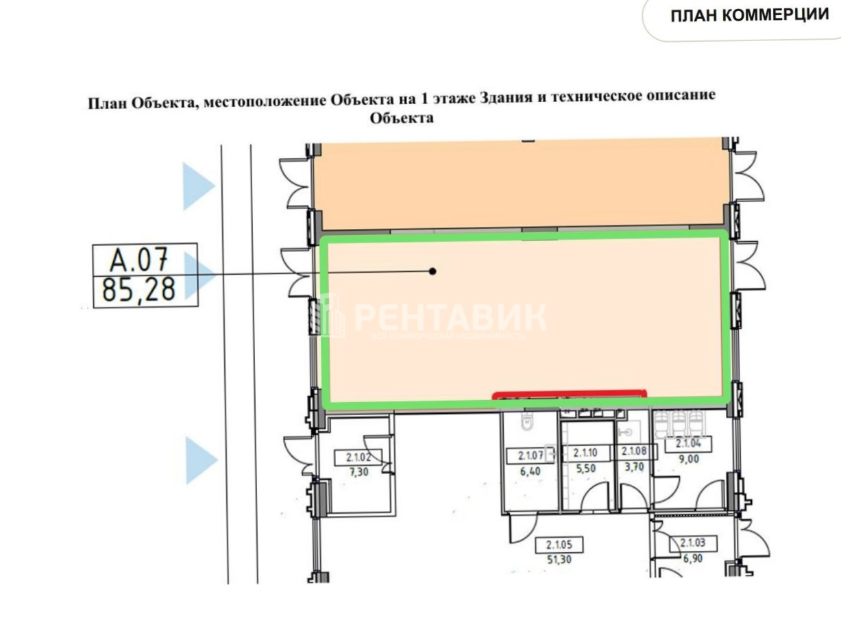 Помещение свободного назначения ВЕЕР / VEER площадью 85.28 квадратных метров
