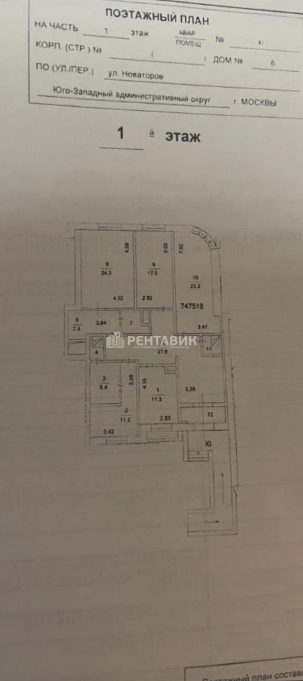 Торговая площадь Новаторов, 6 площадью 139 квадратных метров