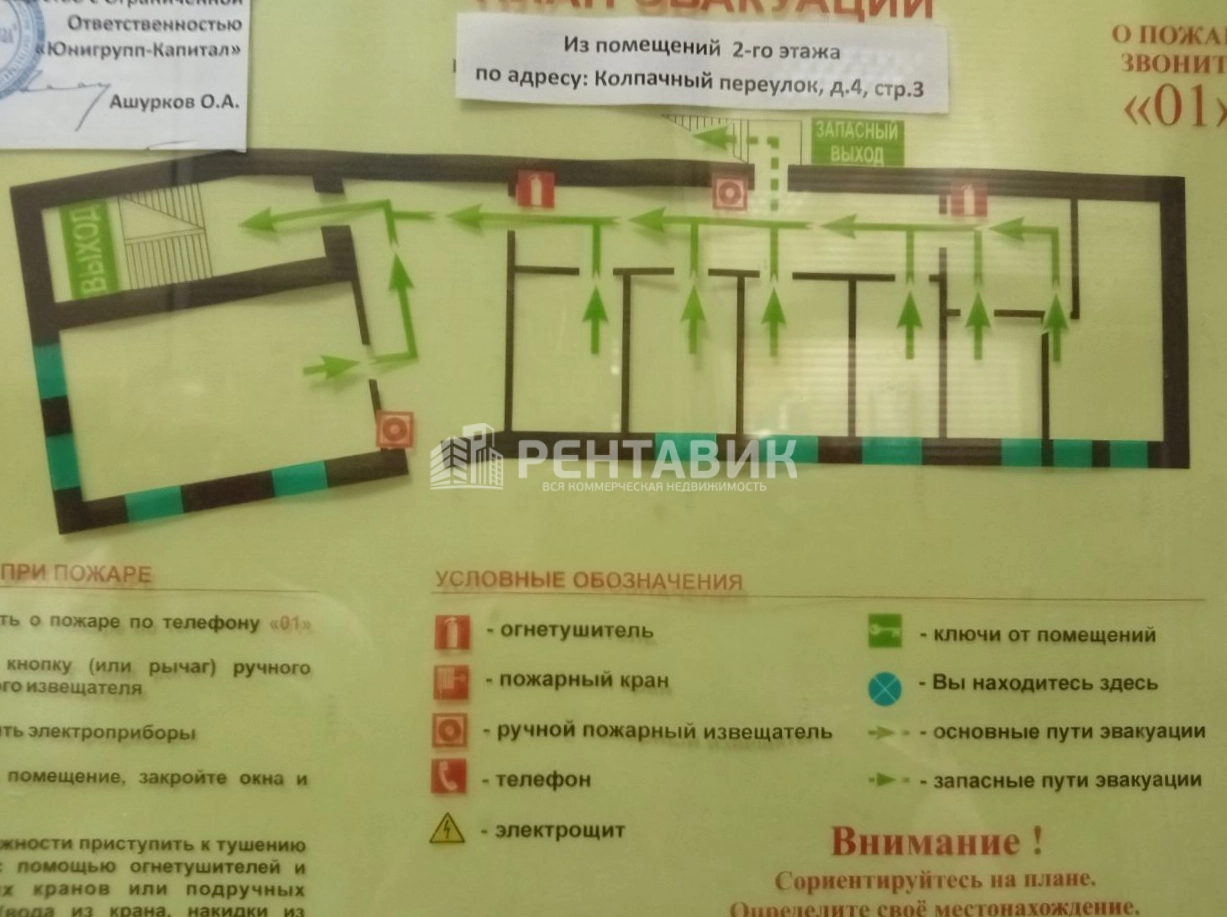 Здание целиком Колпачный, 4с3 площадью 600 квадратных метров