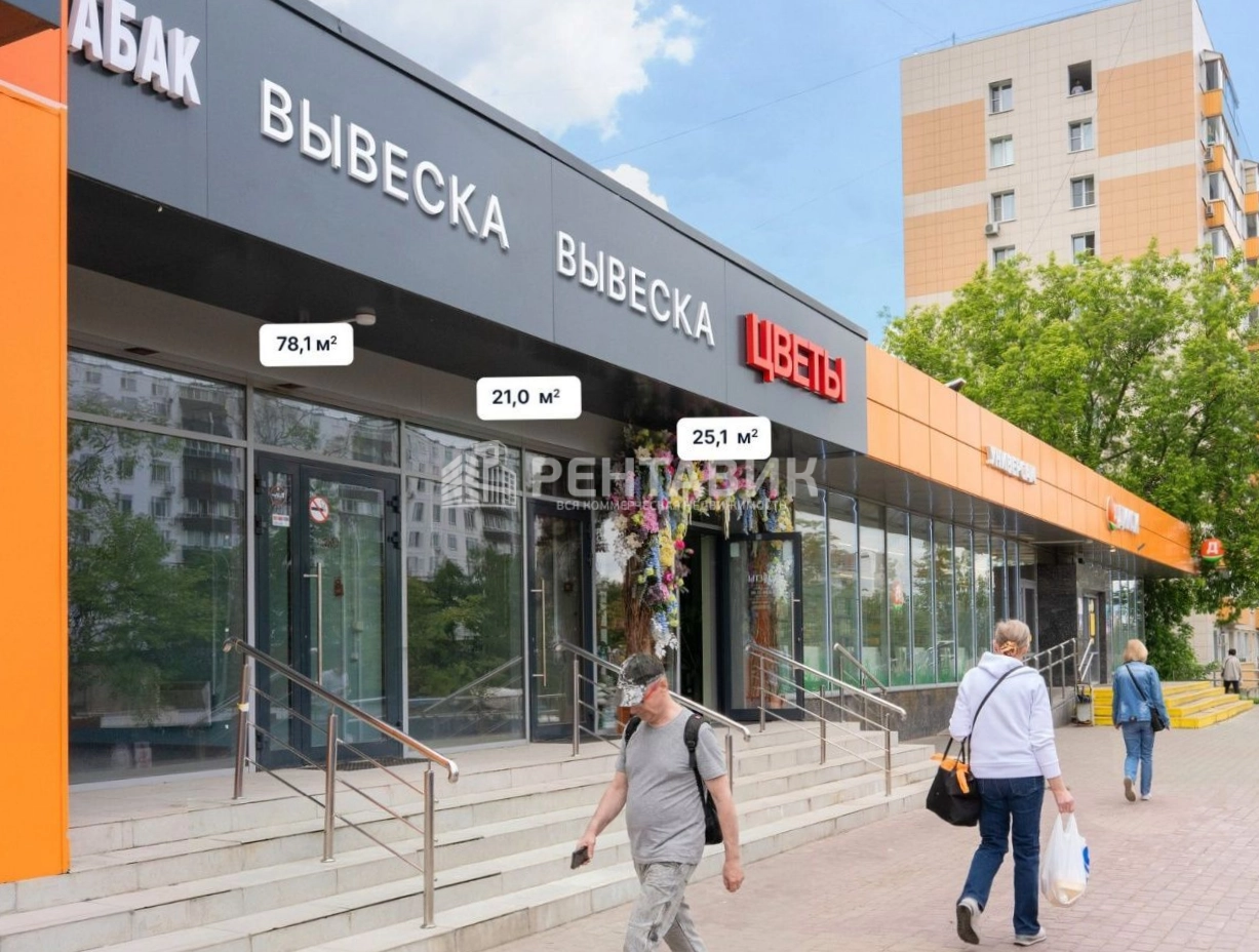 Торговая площадь Уральская 5А площадью 21 квадратных метров