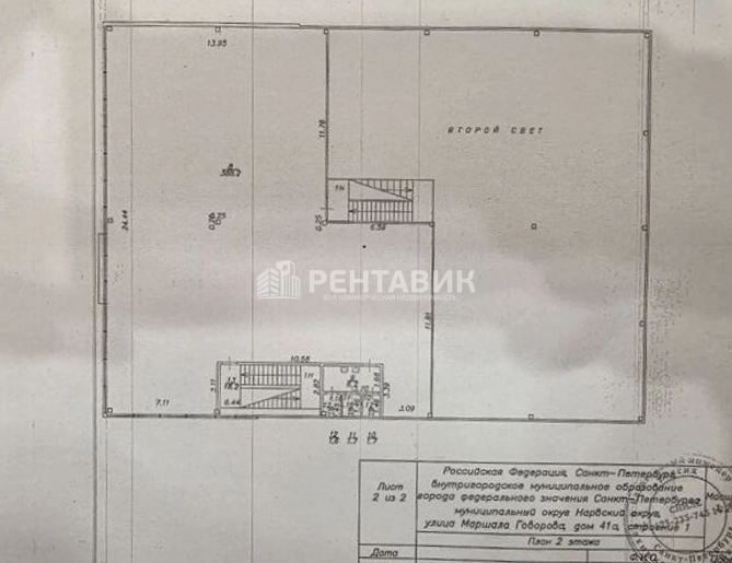 Помещение свободного назначения Маршала Говорова, 41А площадью 1240 квадратных метров