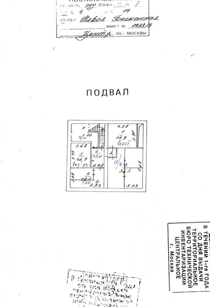 Здание целиком Новая Басманная 14с4 площадью 1534 квадратных метров