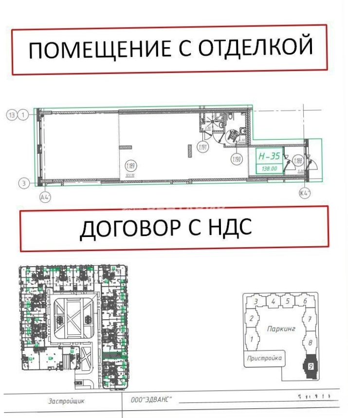 Помещение свободного назначения Шушары, Окуловская, 18 площадью 138 квадратных метров