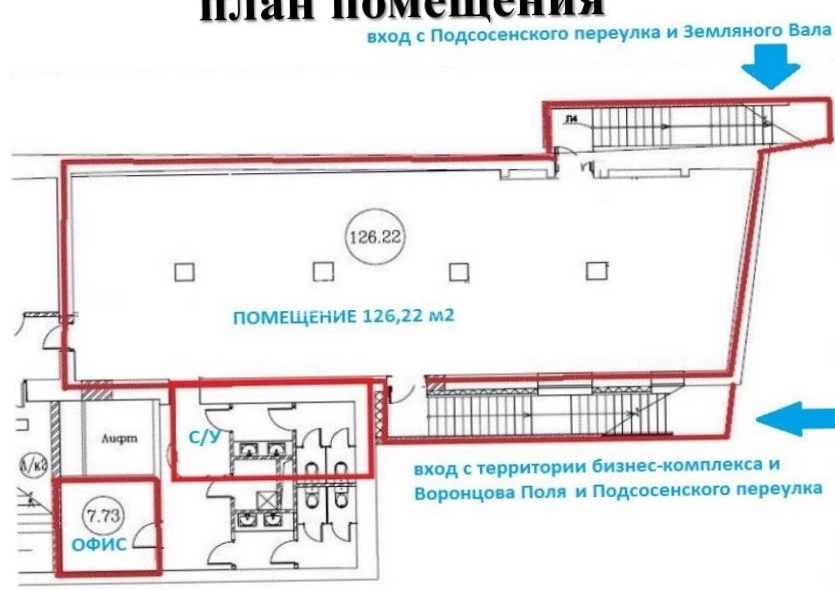 Помещение свободного назначения Подсосенский, 23с5 площадью 143 квадратных метров