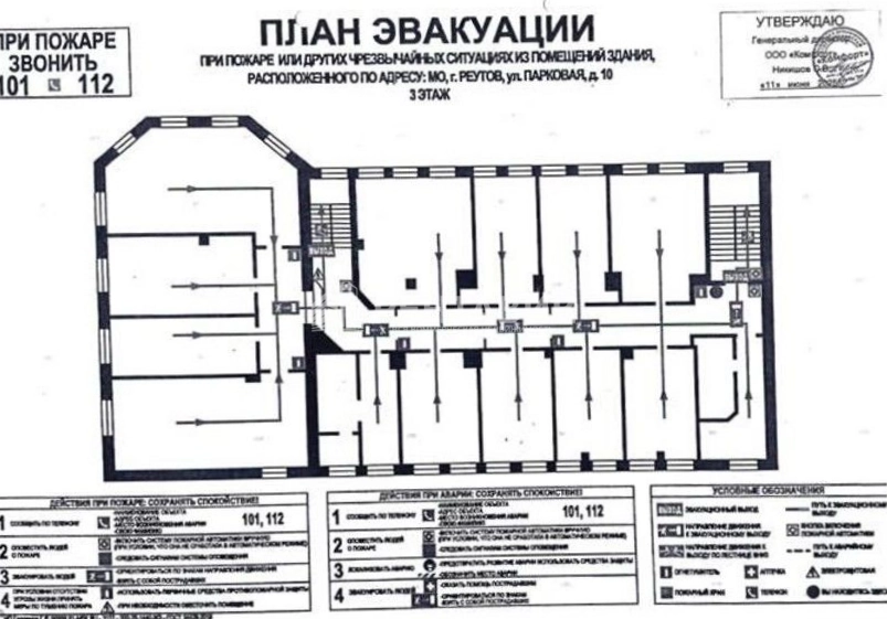 Помещение свободного назначения Реутов, Парковая, 10 площадью 3500 квадратных метров