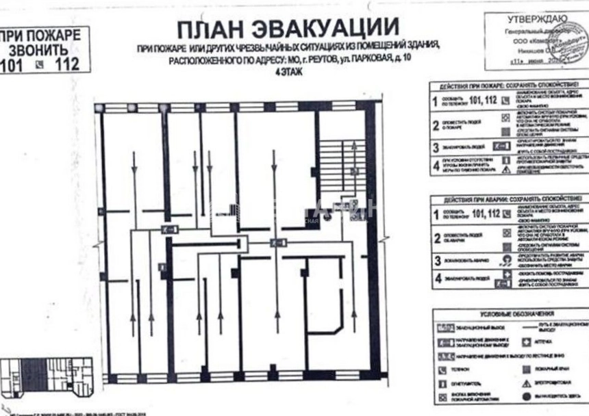 Помещение свободного назначения Реутов, Парковая, 10 площадью 3500 квадратных метров
