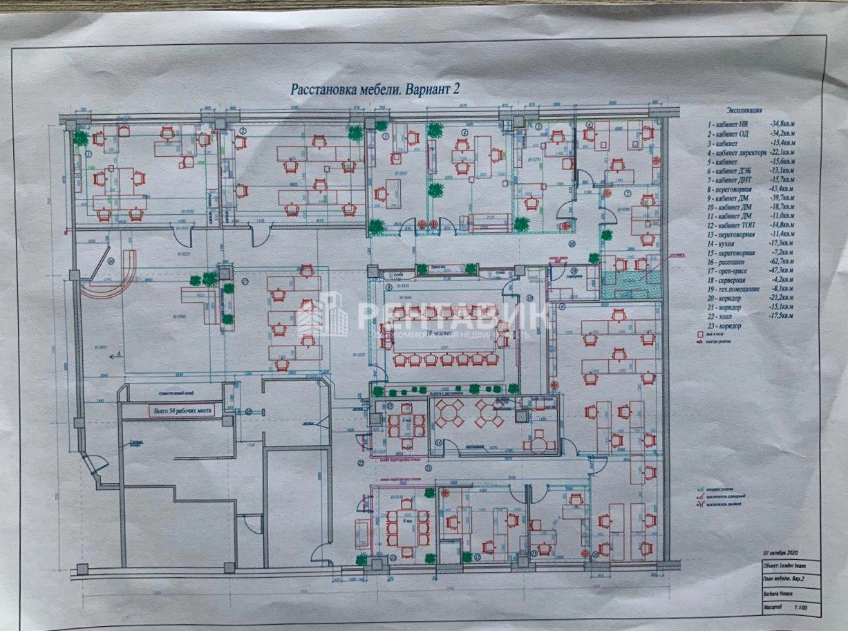 Офис Кубик площадью 560 квадратных метров