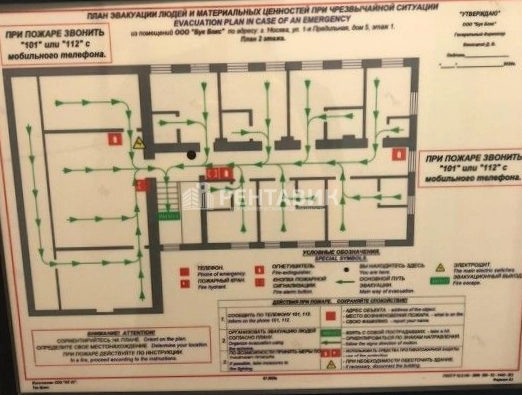 Здание целиком 1-я Прядильная, 5 площадью 308 квадратных метров