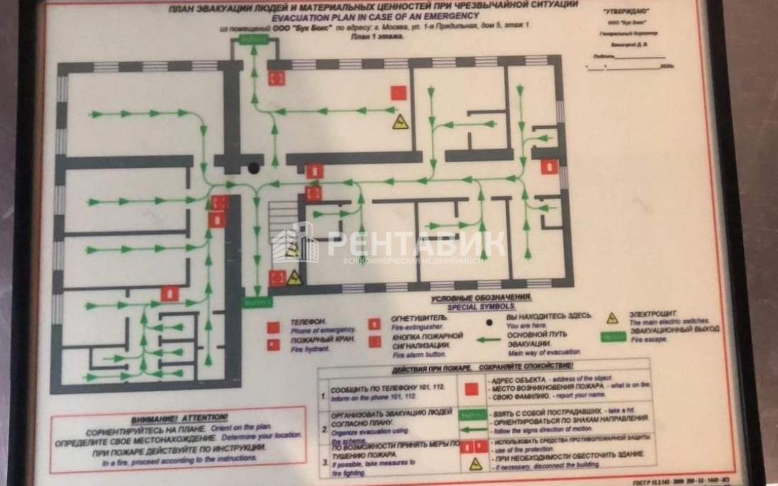 Здание целиком 1-я Прядильная, 5 площадью 308 квадратных метров
