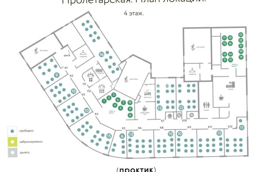Офис Практик Пролетарская площадью 2810 квадратных метров
