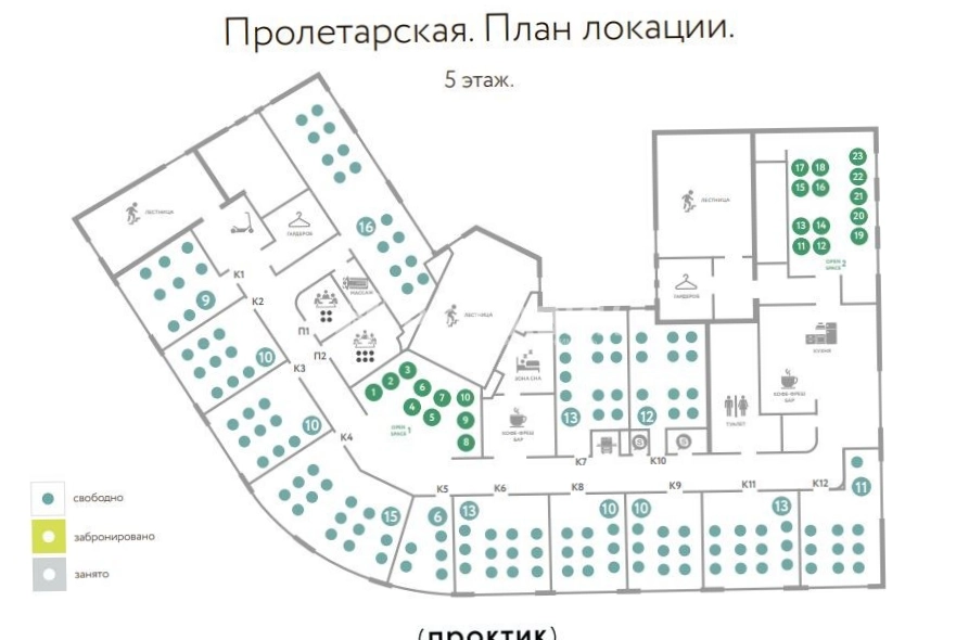Офис Практик Пролетарская площадью 2810 квадратных метров