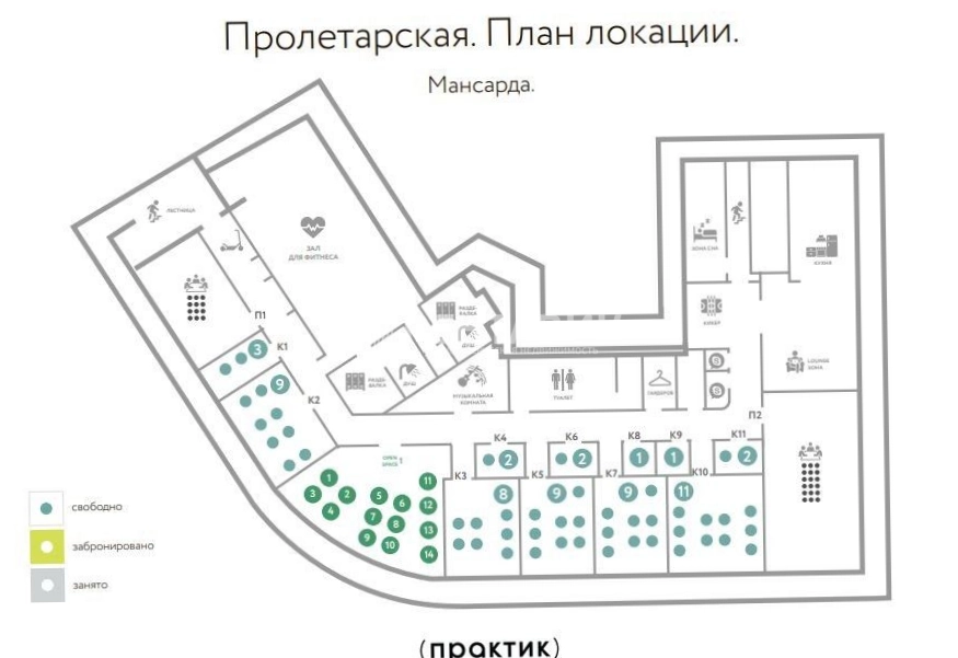 Офис Практик Пролетарская площадью 2810 квадратных метров