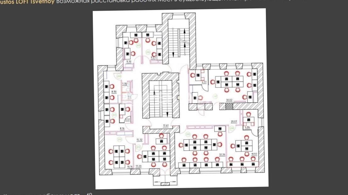 Офис Custos LOFT Tsvetnoy площадью 450 квадратных метров