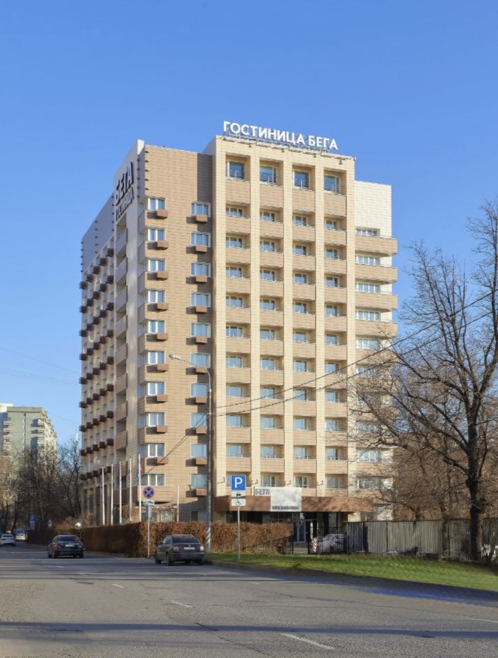 фасад дома, здание по адресу г Москва, Беговая аллея, д 11