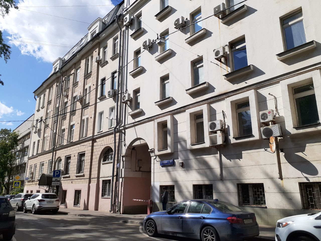 Бурденко 15. Ул. бурденко, 14ка. ридовка офис москва.