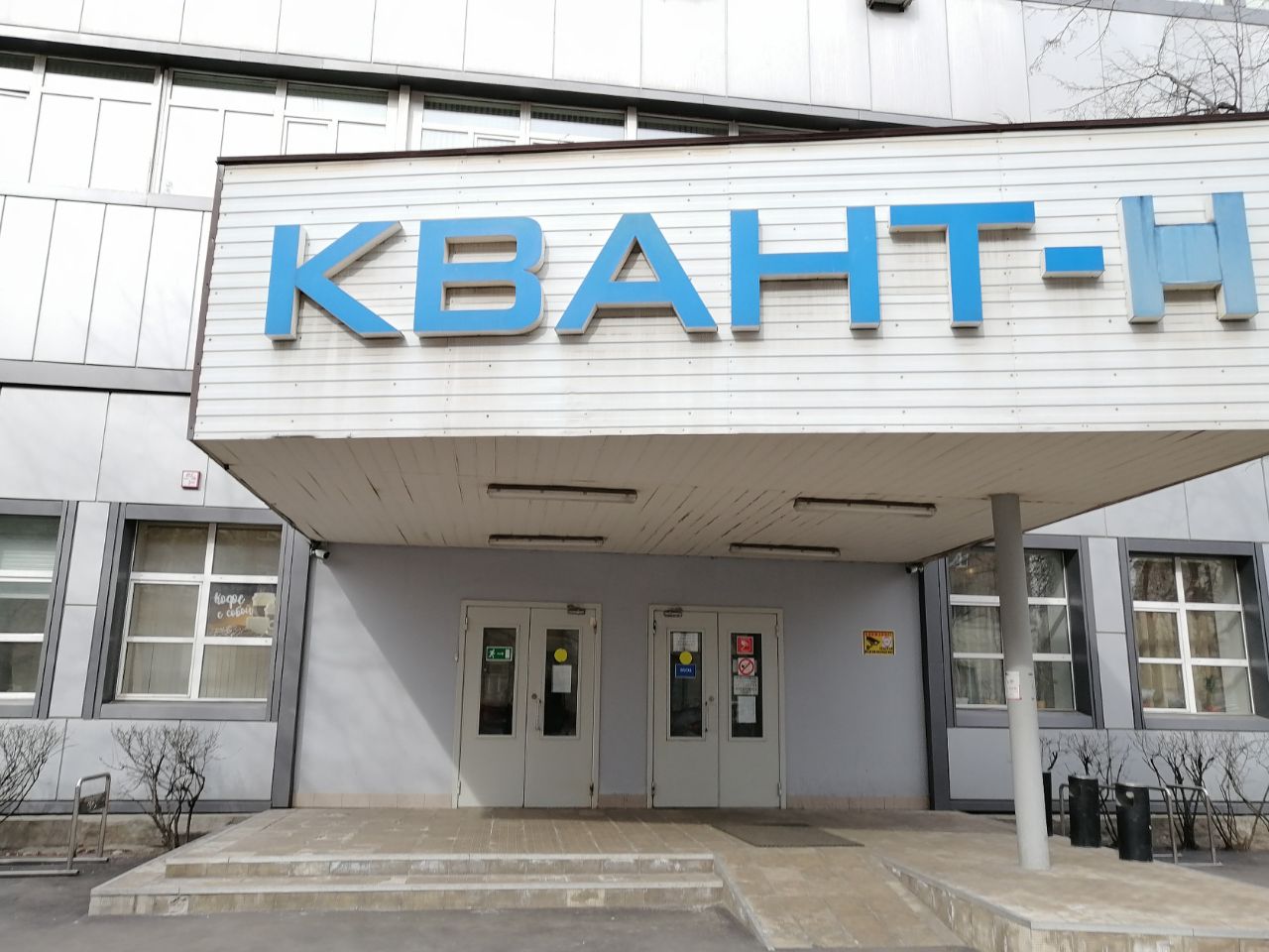фасад дома, здание по адресу г Москва, ул 3-я Мытищинская, д 16 стр 47